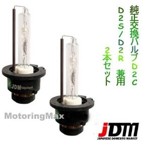 Show details of JDM Karamoto 8000K Brilliant Blue D2C (D2S or D2R) HID Xenon Bulbs (a pair).